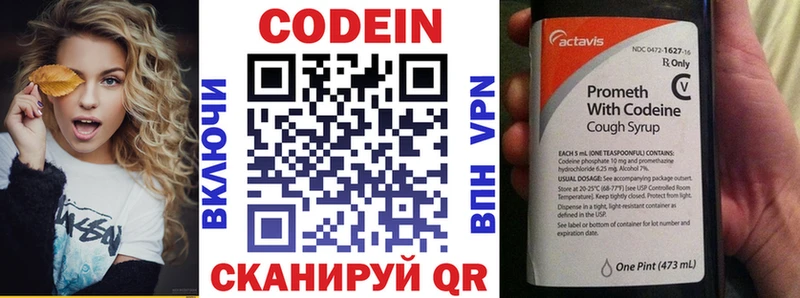 Codein Purple Drank  blacksprut зеркало  Тула 