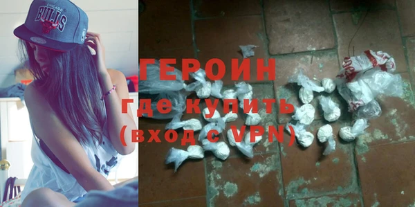 героин Абдулино